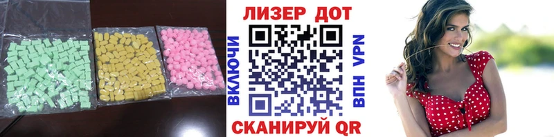 Лсд 25 экстази ecstasy  Приволжск 