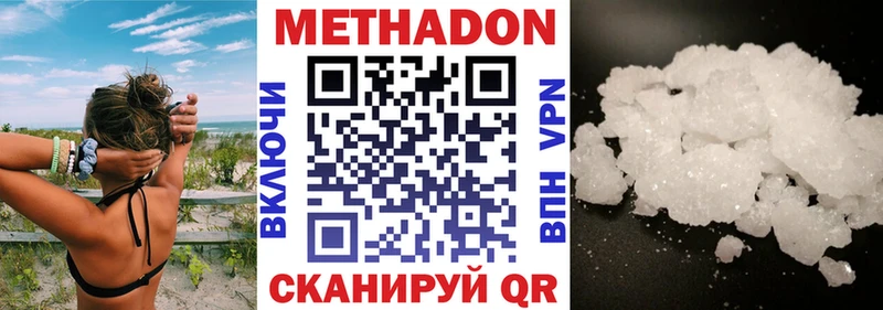 МЕТАДОН мёд  Приволжск 