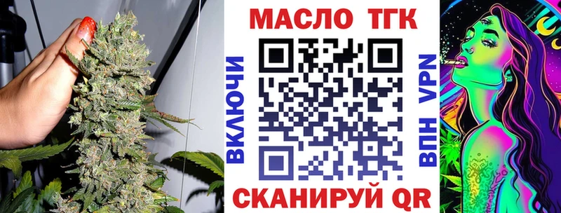 нарко площадка формула  Приволжск  ТГК вейп с тгк 